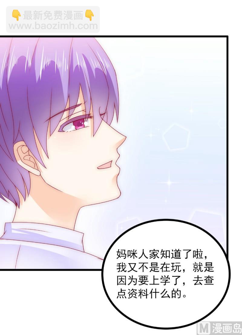 第100话 六年后的舒晗-第100话