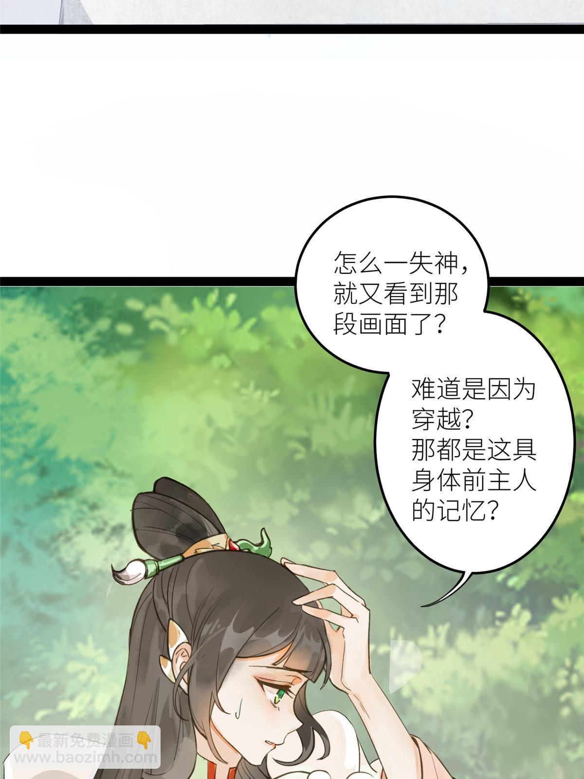 01 好痛！你想干什么？(1/2)-第2话