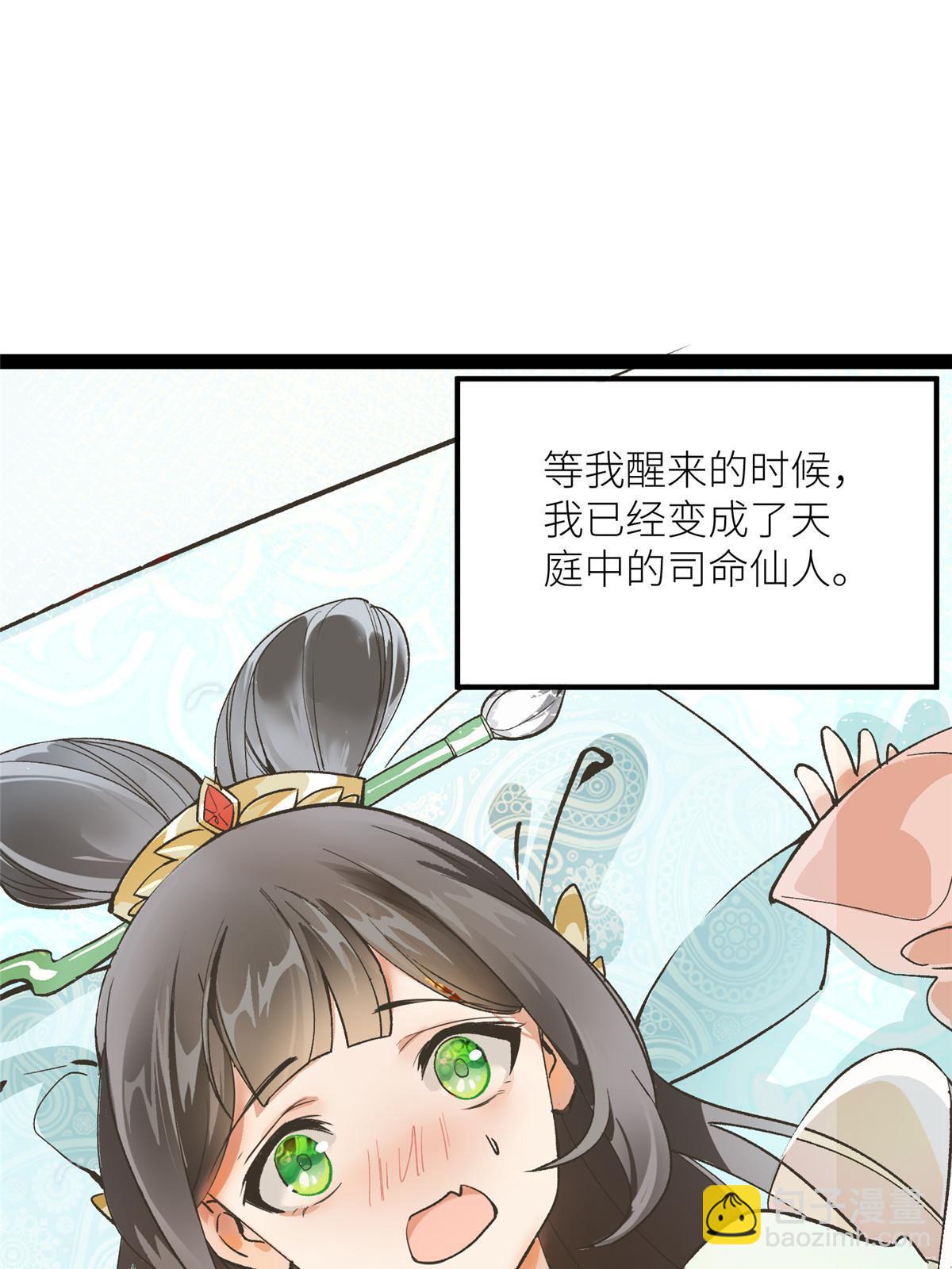 01 好痛！你想干什么？(1/2)-第2话