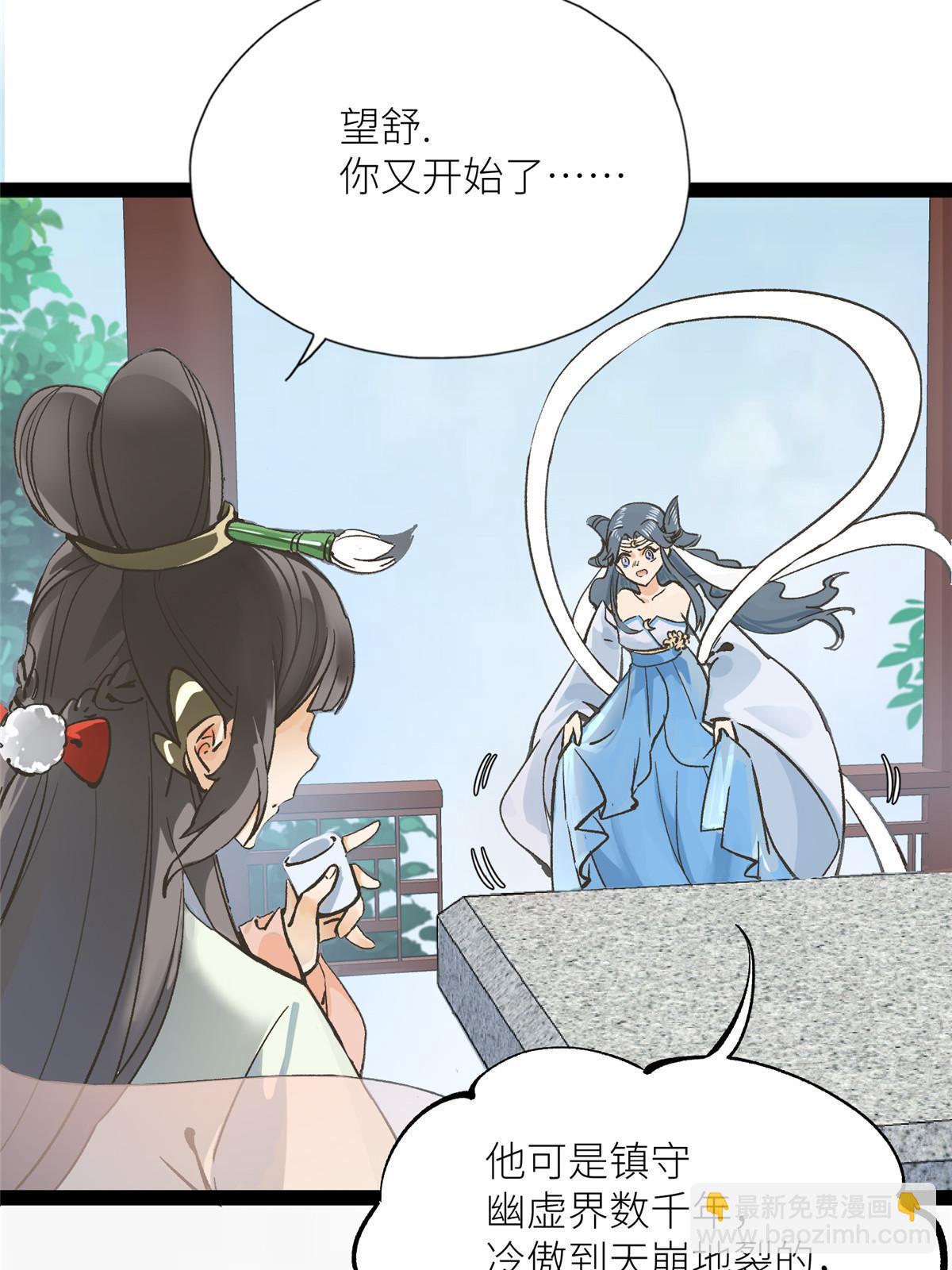 01 好痛！你想干什么？(1/2)-第2话