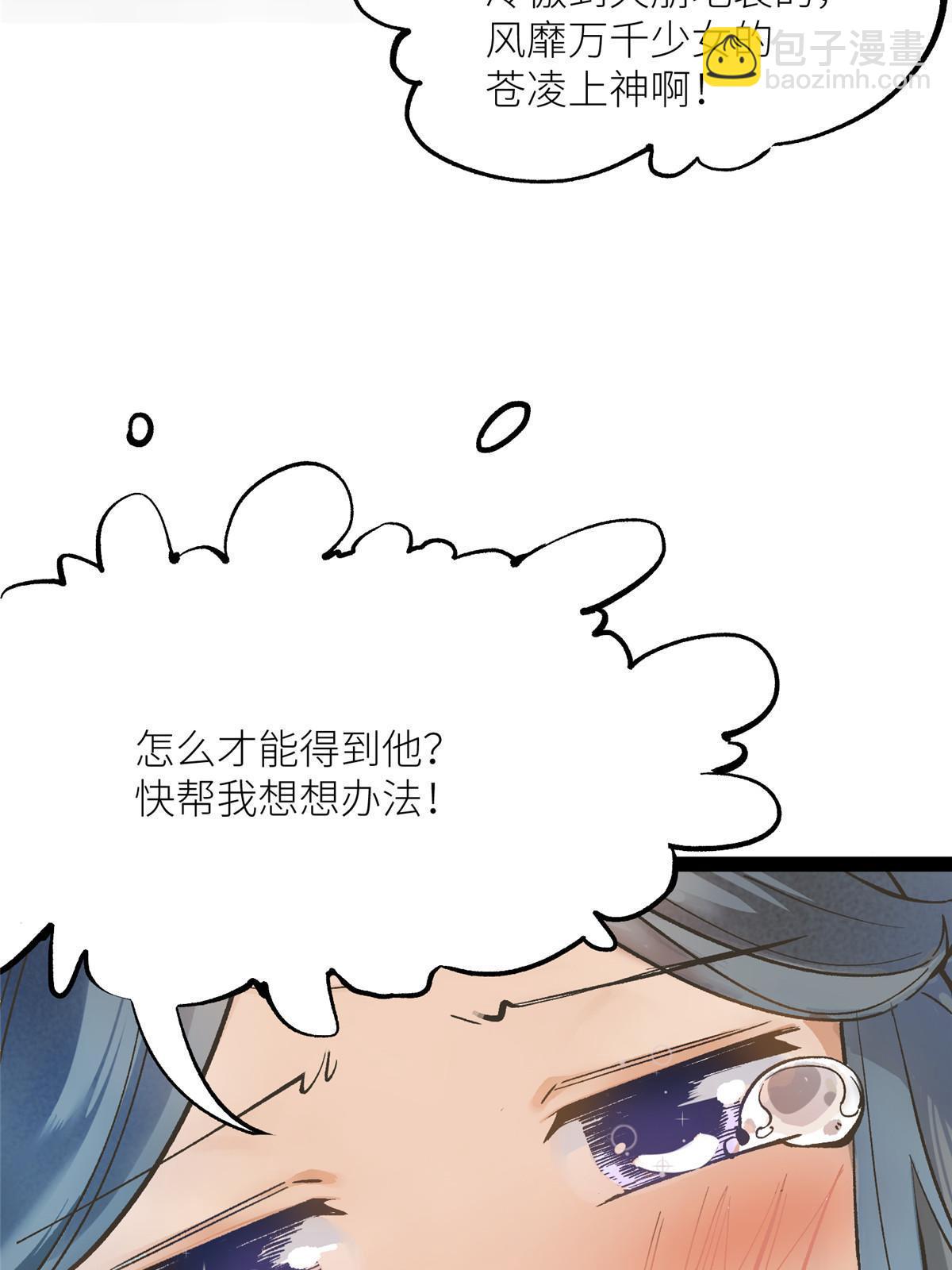 01 好痛！你想干什么？(1/2)-第2话