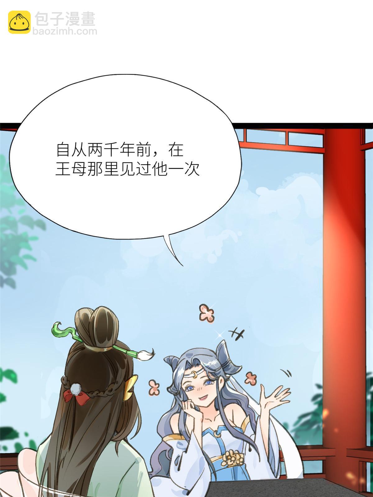 01 好痛！你想干什么？(1/2)-第2话