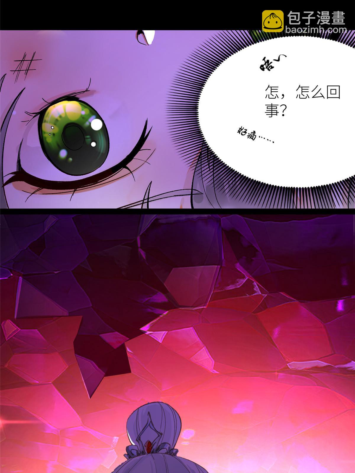 01 好痛！你想干什么？(1/2)-第2话