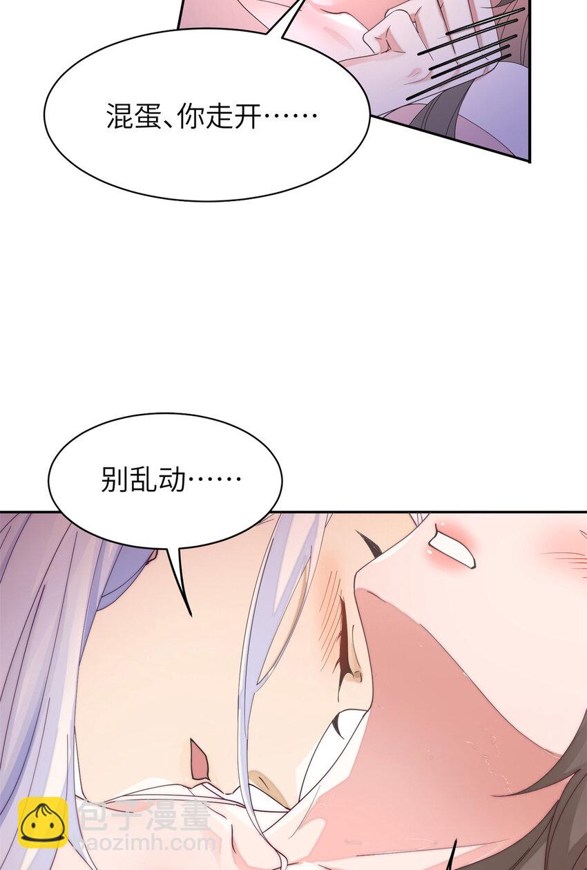 102 害我动心的混蛋是你-第102话