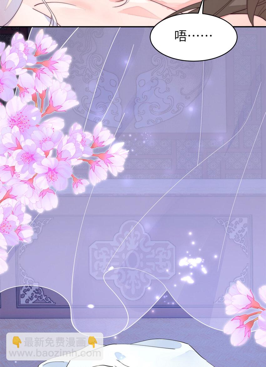 102 害我动心的混蛋是你-第102话