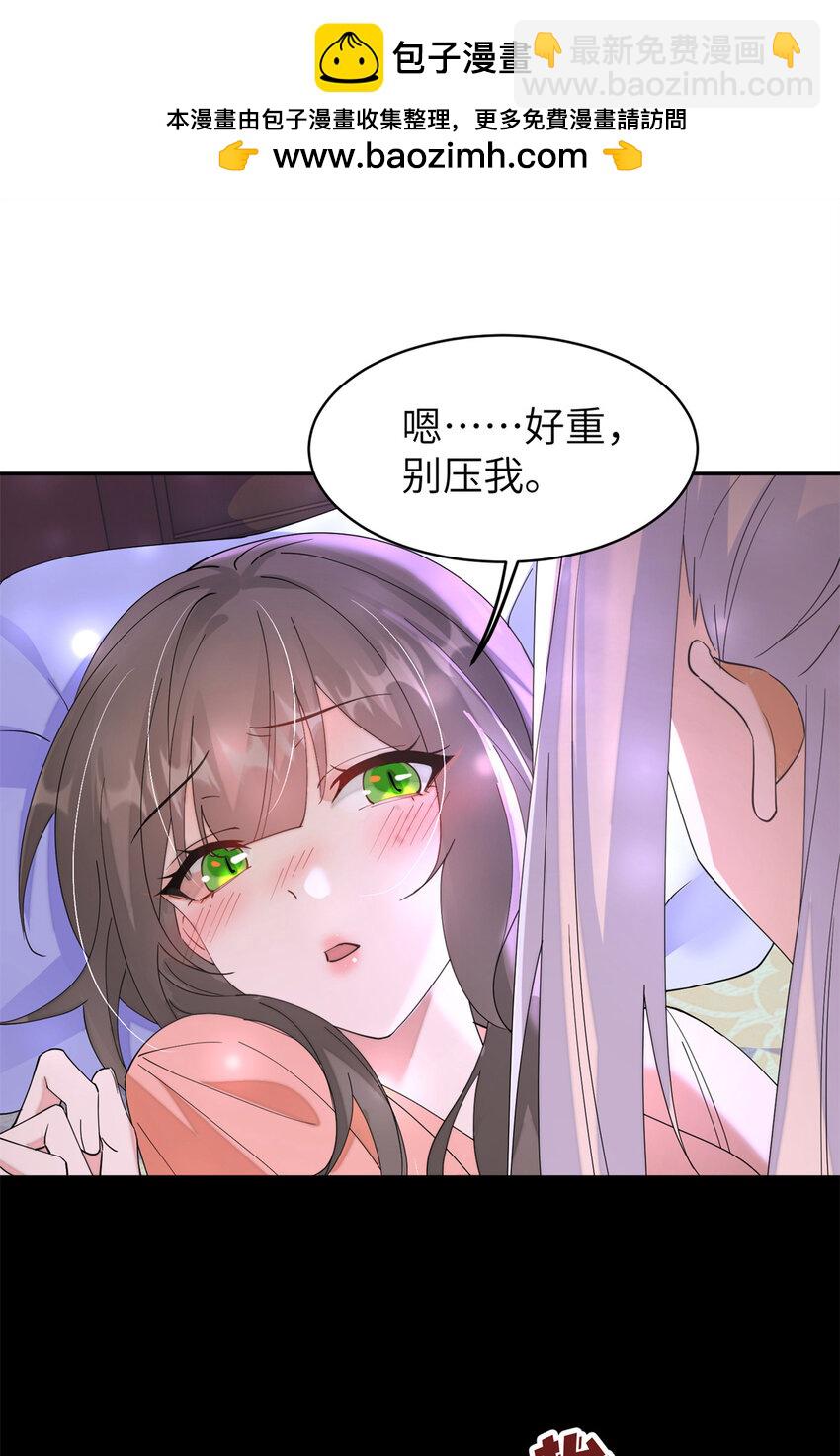 102 害我动心的混蛋是你-第102话