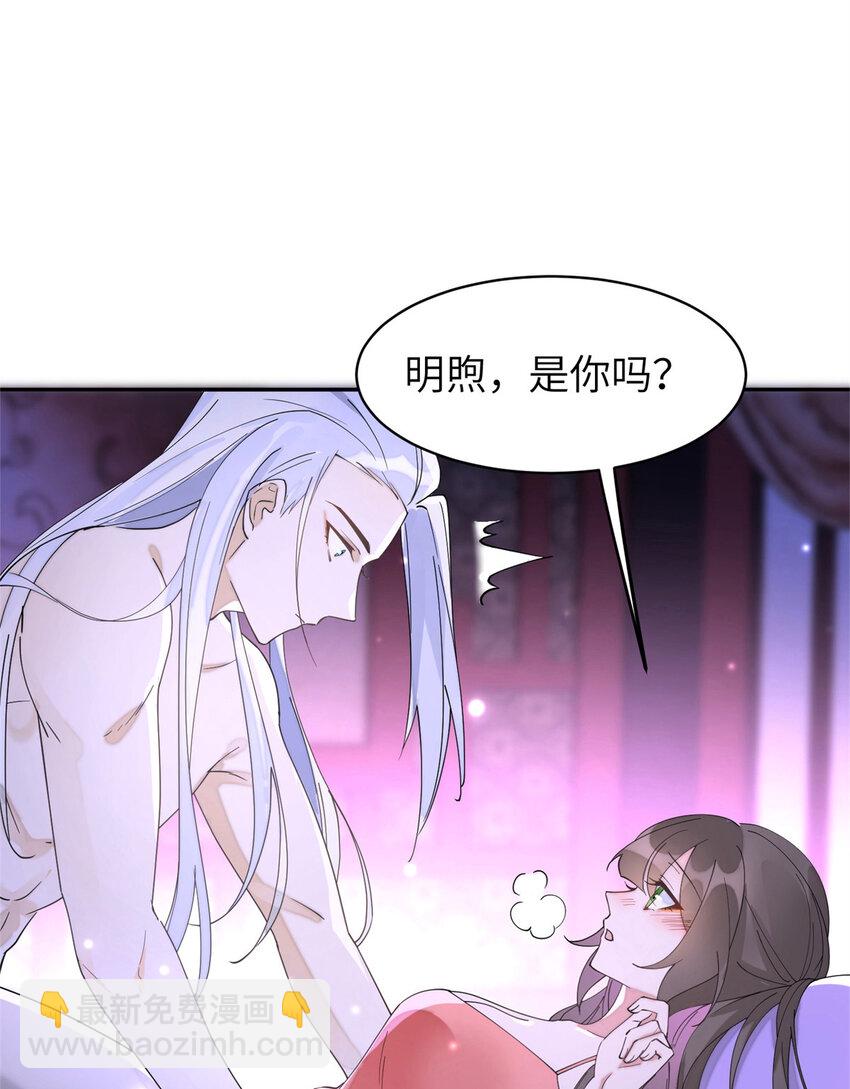 102 害我动心的混蛋是你-第102话