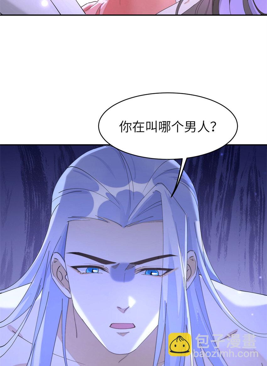 102 害我动心的混蛋是你-第102话