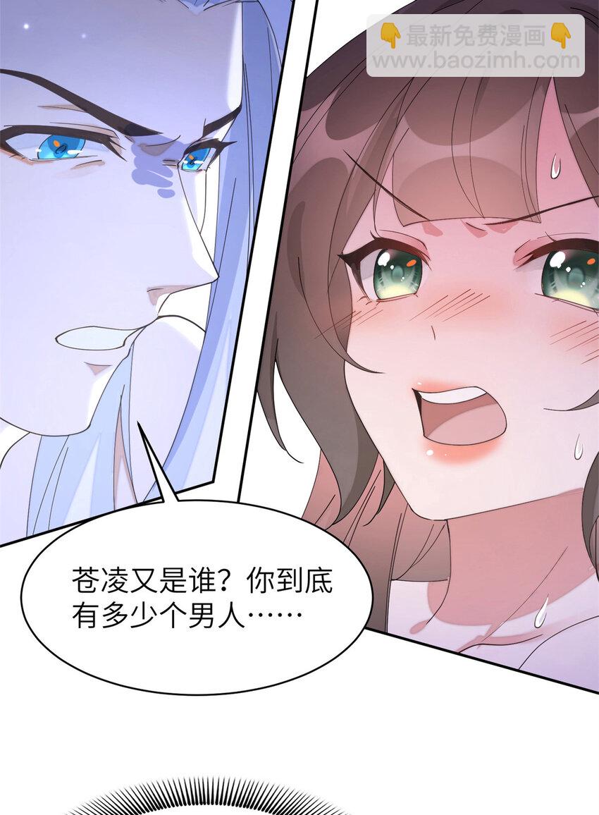 102 害我动心的混蛋是你-第102话