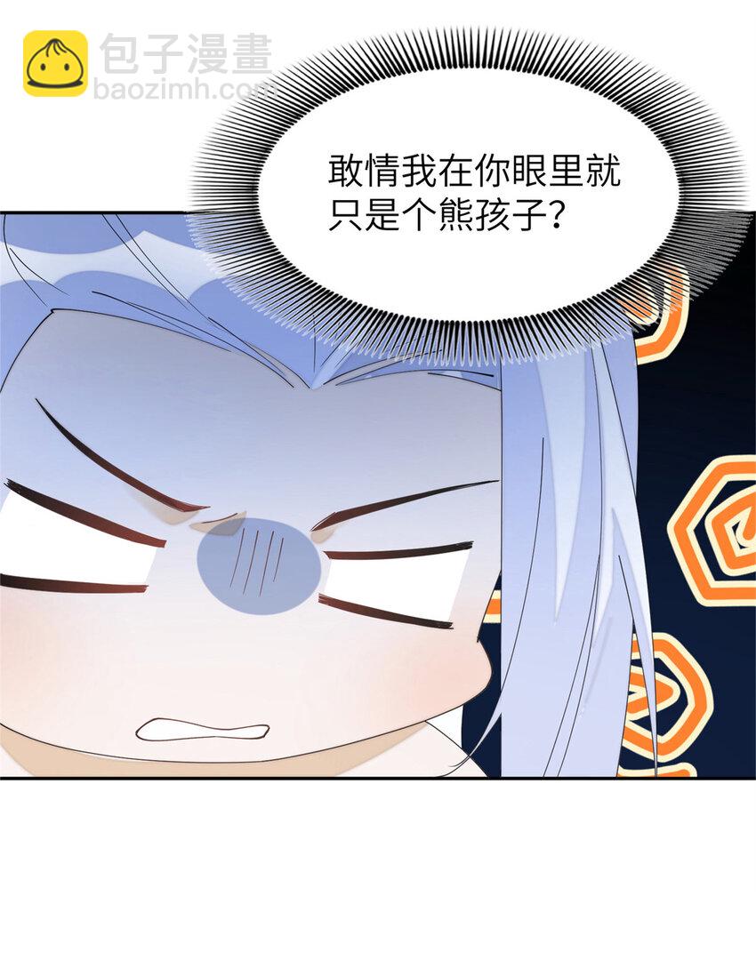 102 害我动心的混蛋是你-第102话