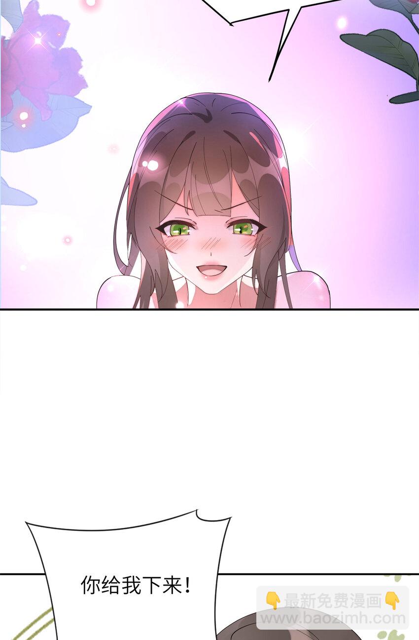 102 害我动心的混蛋是你-第102话