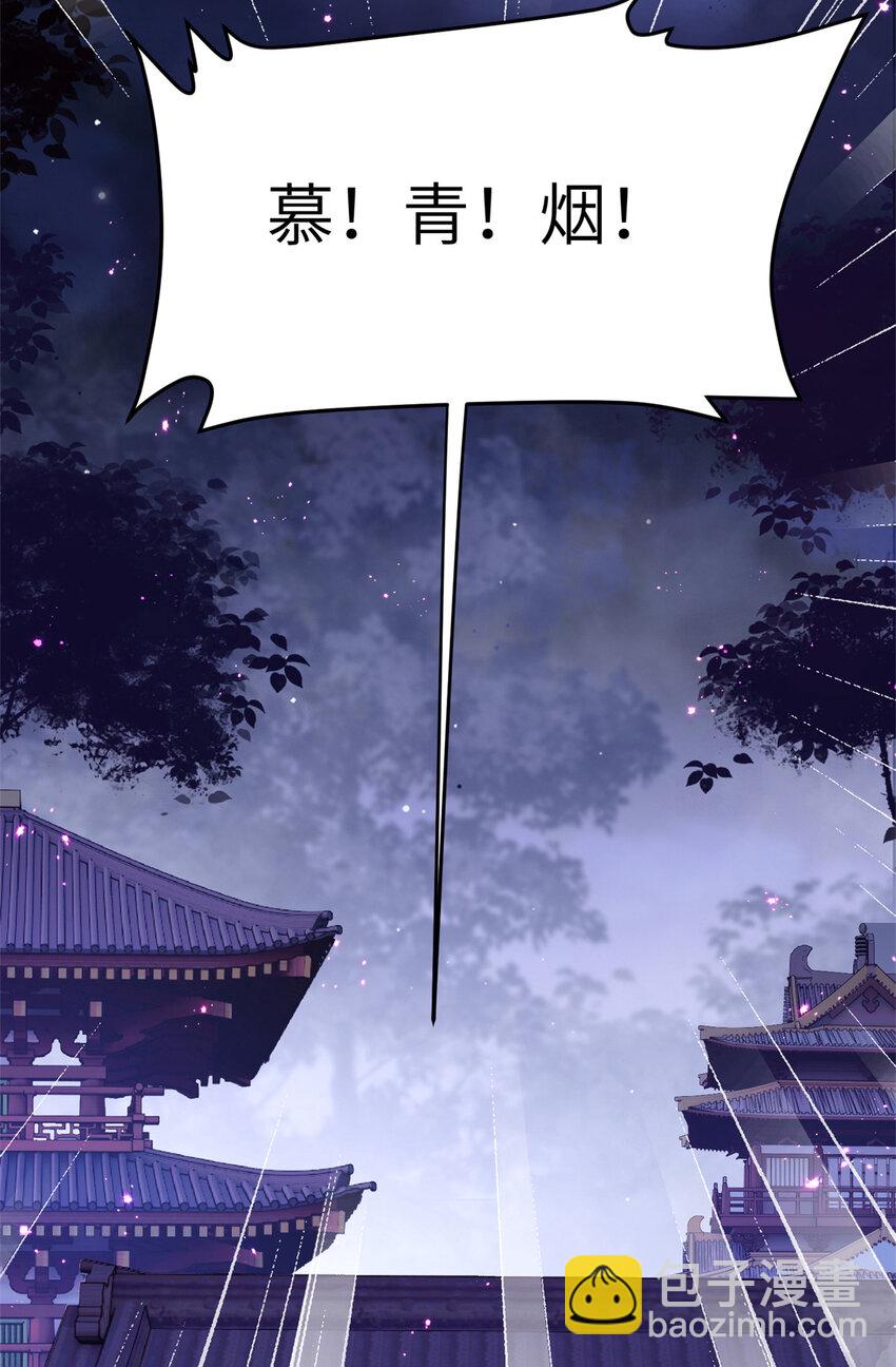 102 害我动心的混蛋是你-第102话