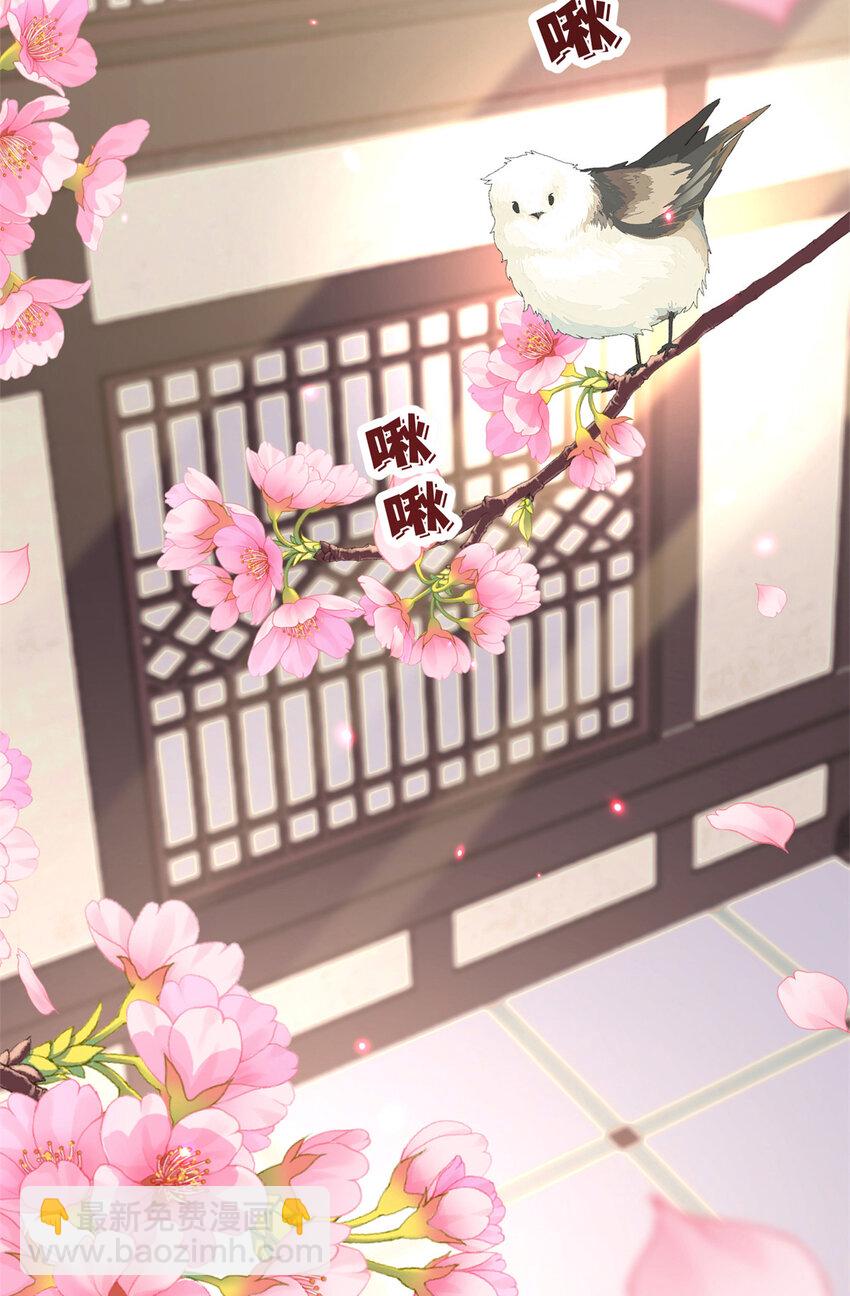 102 害我动心的混蛋是你-第102话