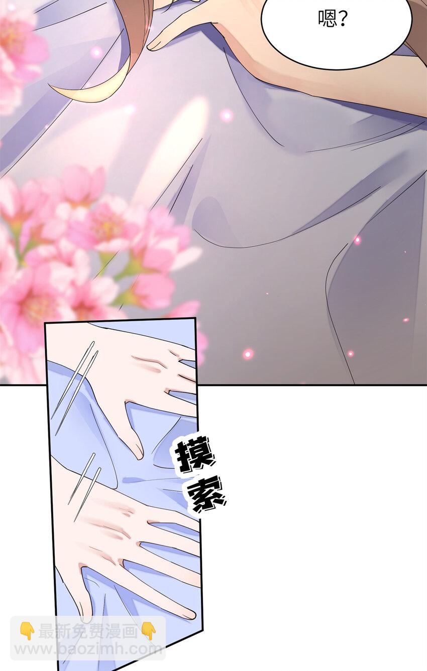 102 害我动心的混蛋是你-第102话