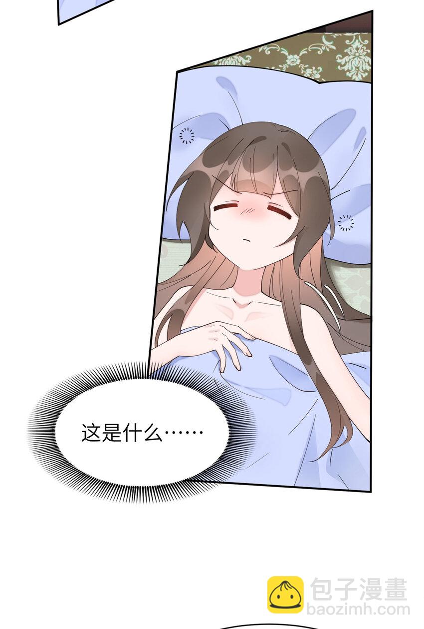 102 害我动心的混蛋是你-第102话