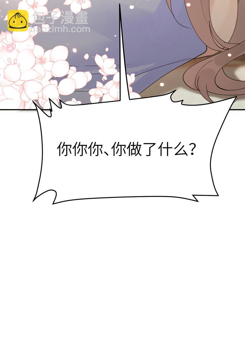 102 害我动心的混蛋是你-第102话