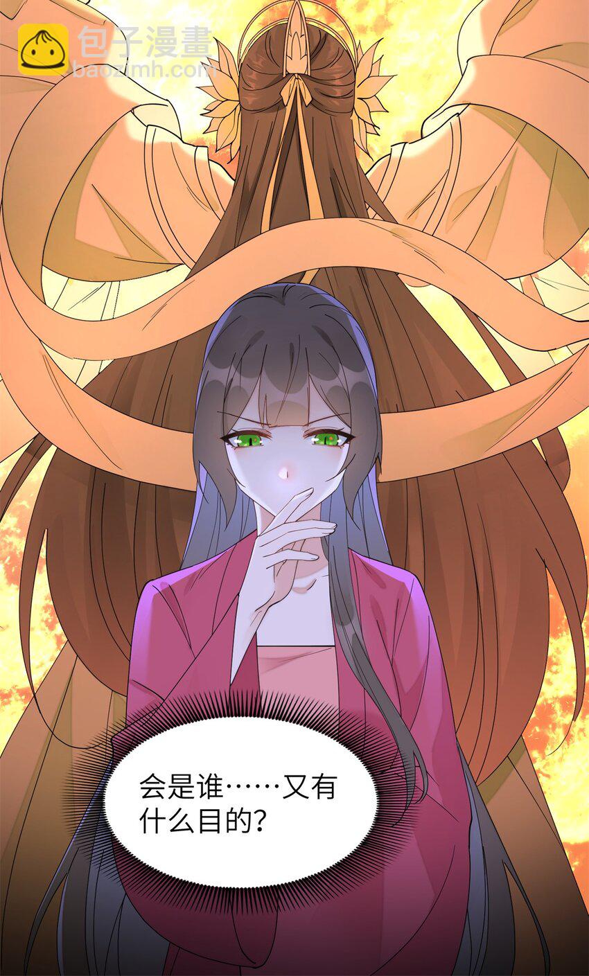 104 你的男人有能力让你任性-第104话