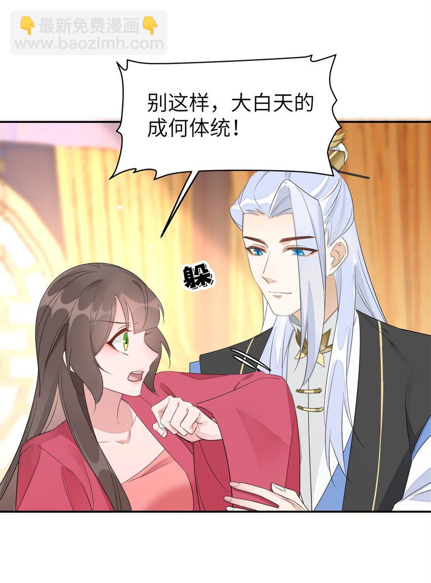 104 你的男人有能力让你任性-第104话