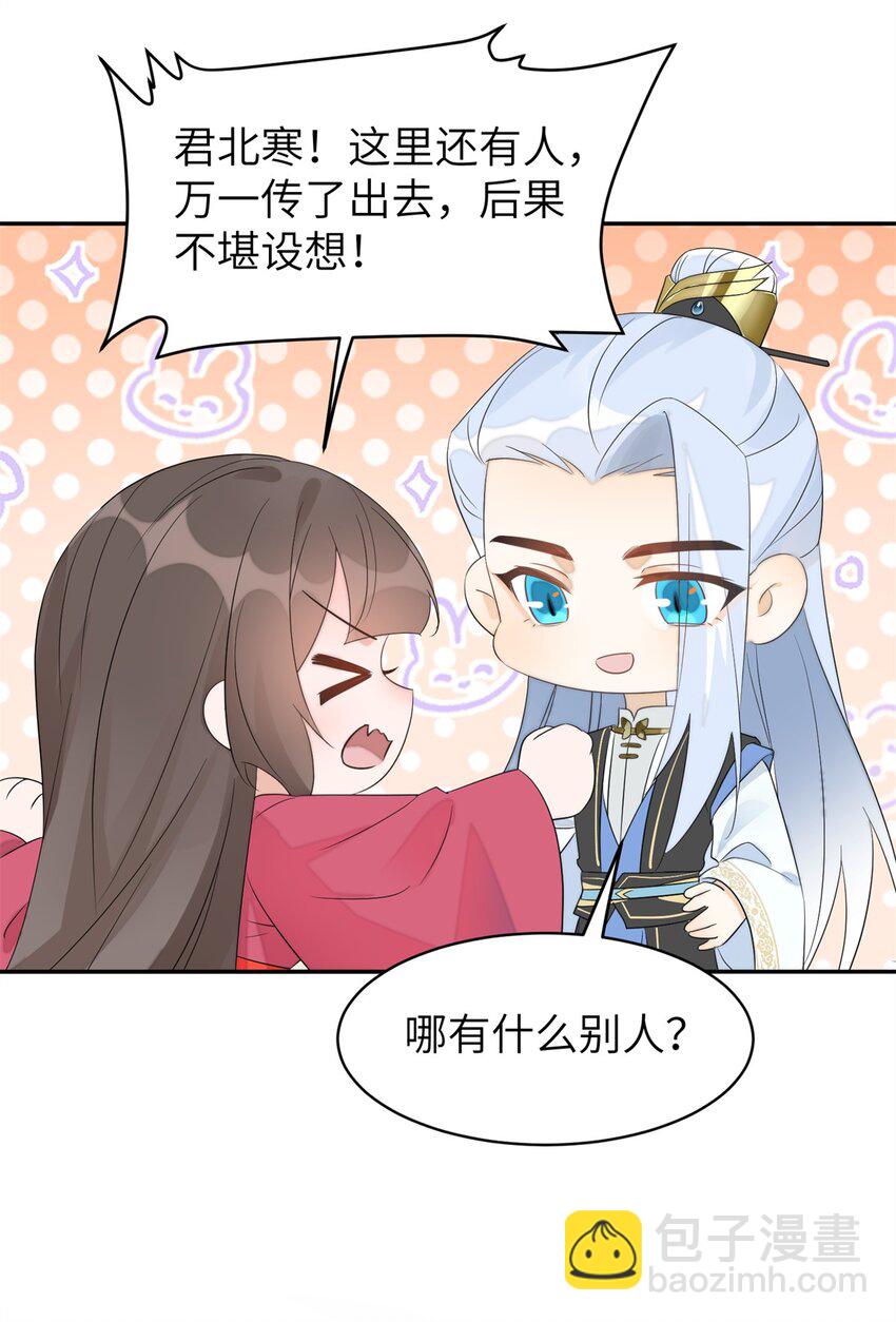 104 你的男人有能力让你任性-第104话