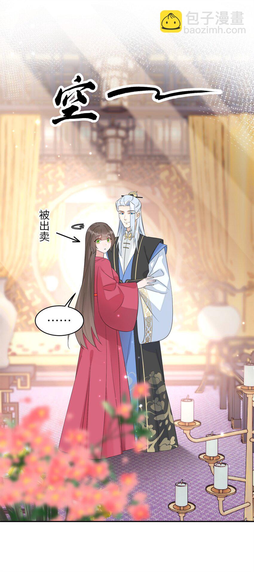 104 你的男人有能力让你任性-第104话