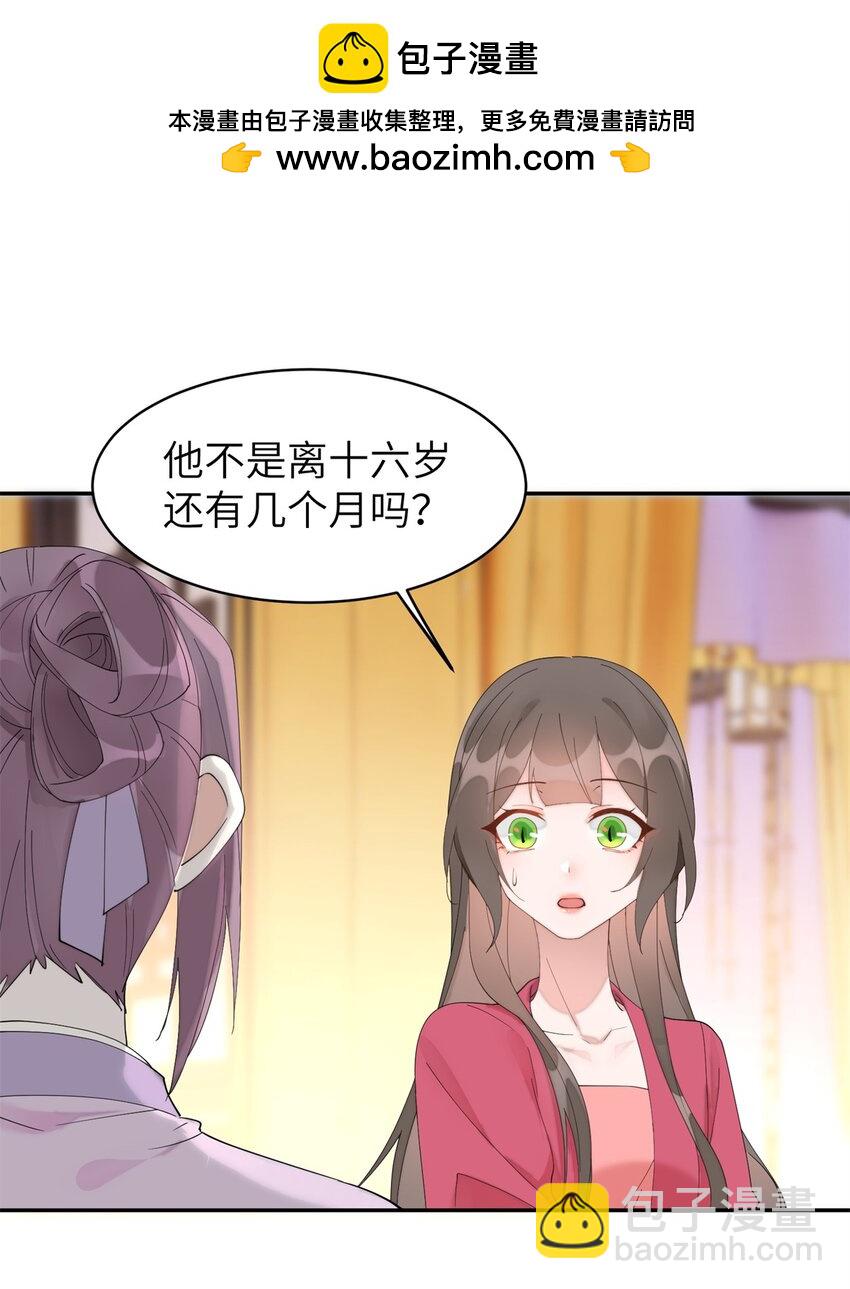 104 你的男人有能力让你任性-第104话