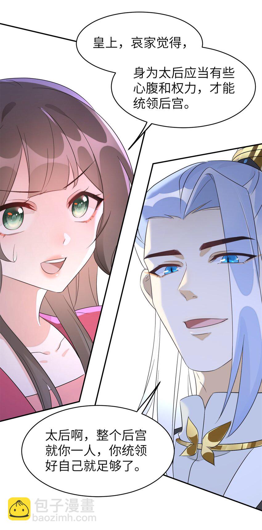 104 你的男人有能力让你任性-第104话