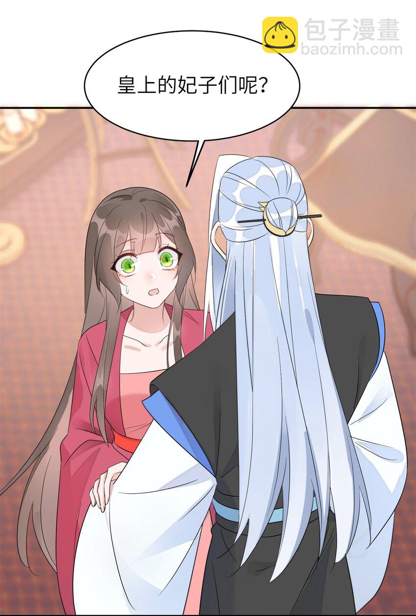 104 你的男人有能力让你任性-第104话