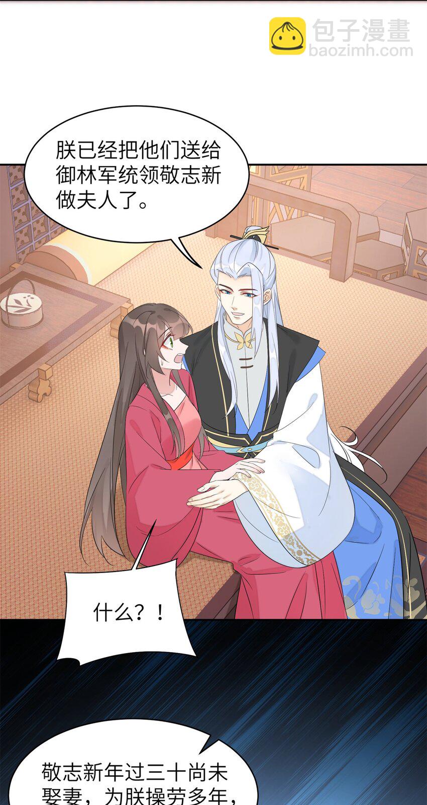 104 你的男人有能力让你任性-第104话