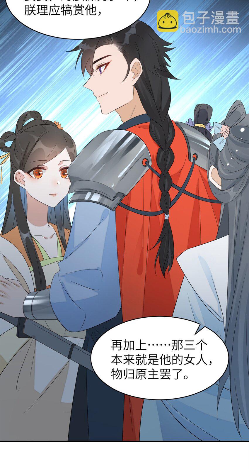 104 你的男人有能力让你任性-第104话