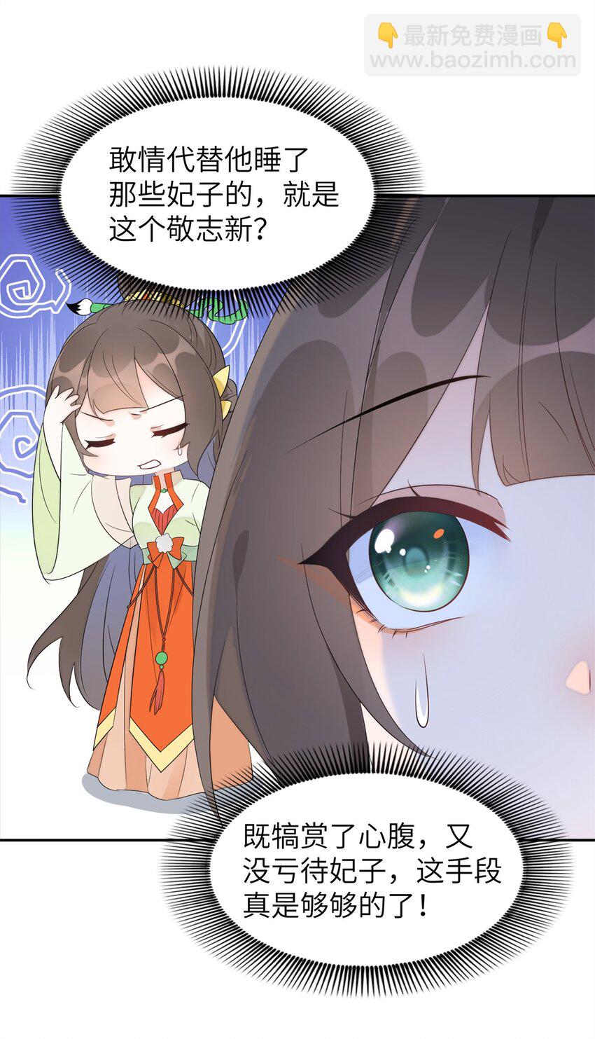 104 你的男人有能力让你任性-第104话