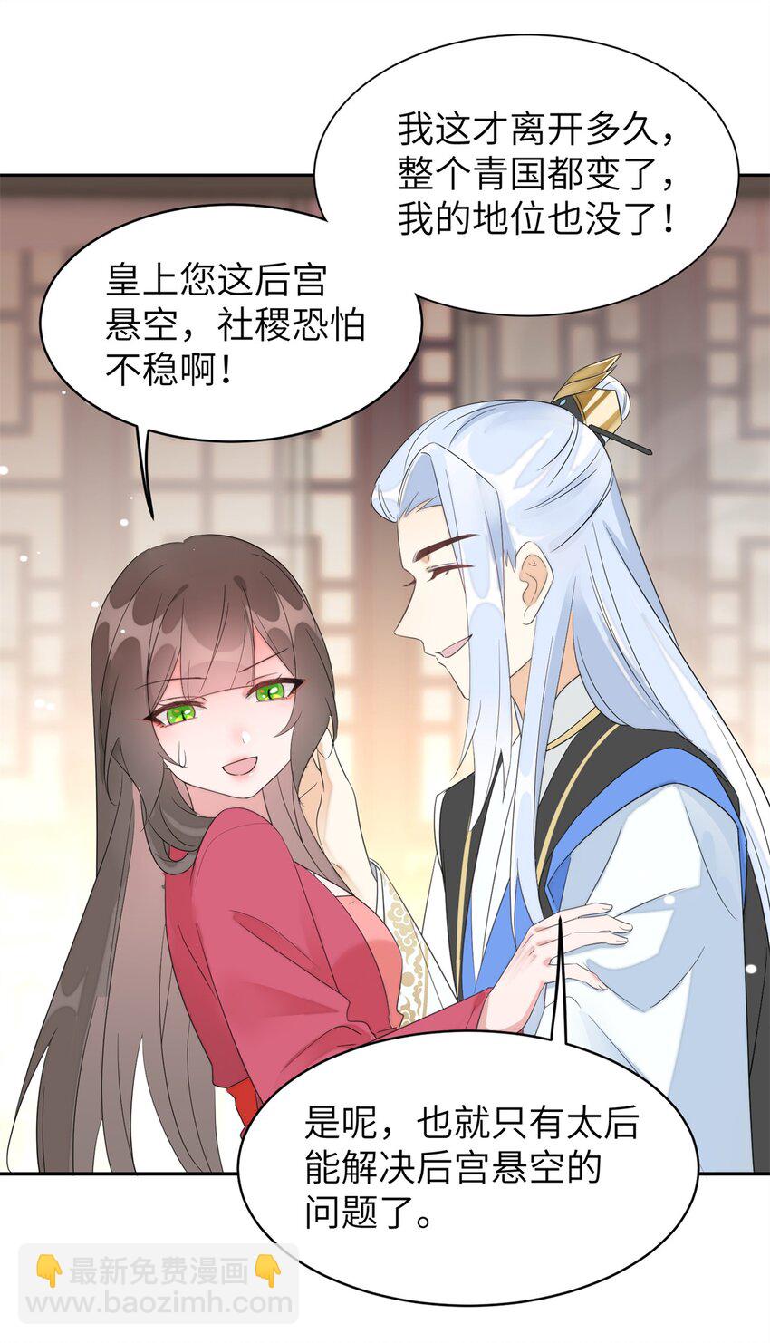 104 你的男人有能力让你任性-第104话