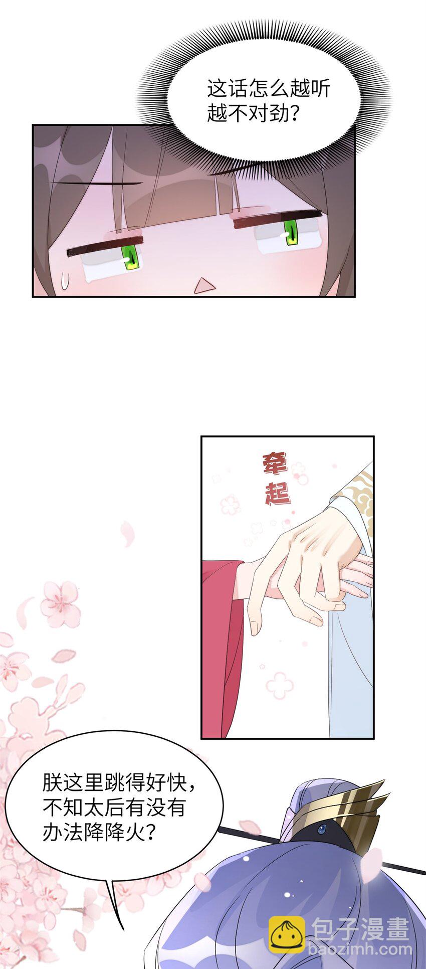 104 你的男人有能力让你任性-第104话