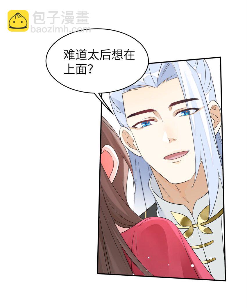 104 你的男人有能力让你任性-第104话