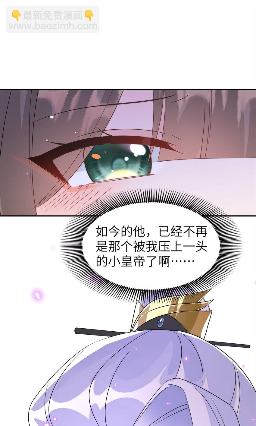 104 你的男人有能力让你任性-第104话