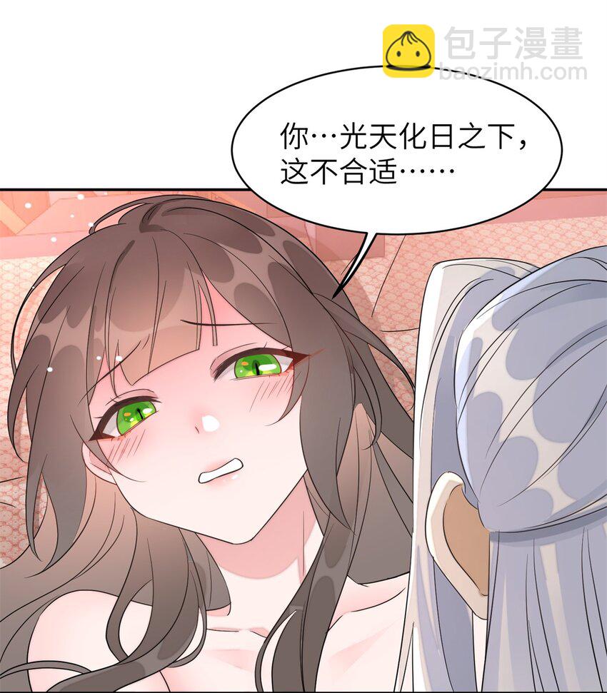 104 你的男人有能力让你任性-第104话