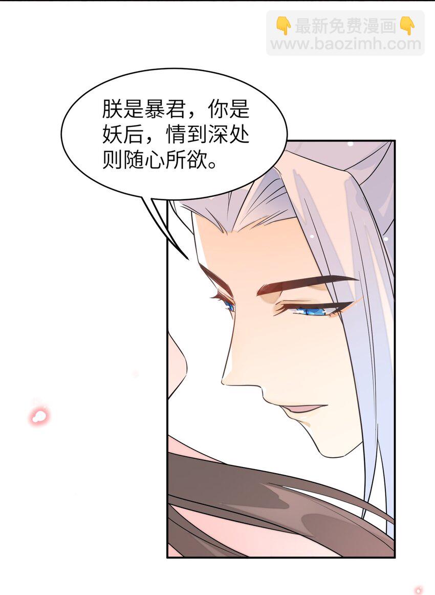 104 你的男人有能力让你任性-第104话