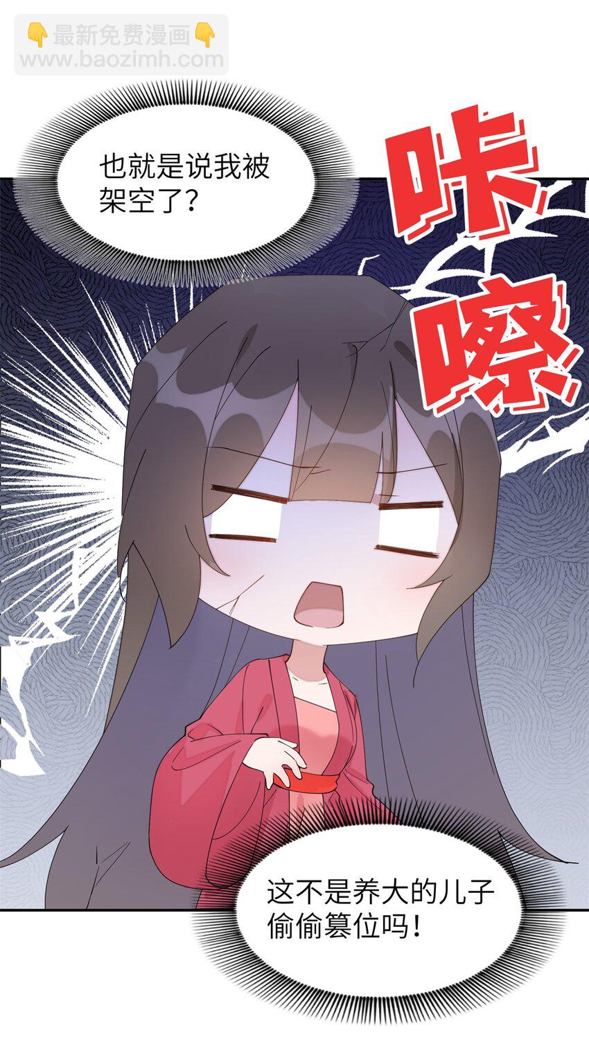 104 你的男人有能力让你任性-第104话