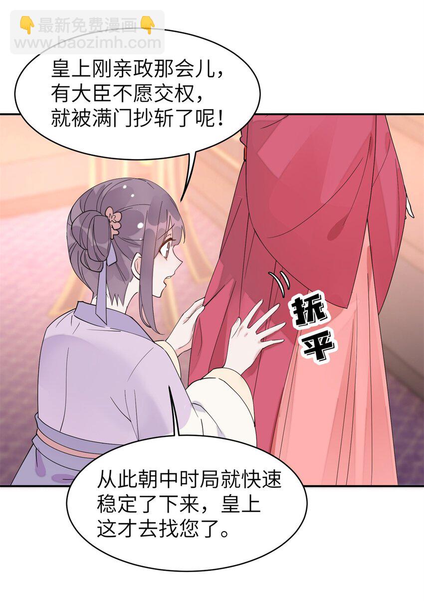 104 你的男人有能力让你任性-第104话