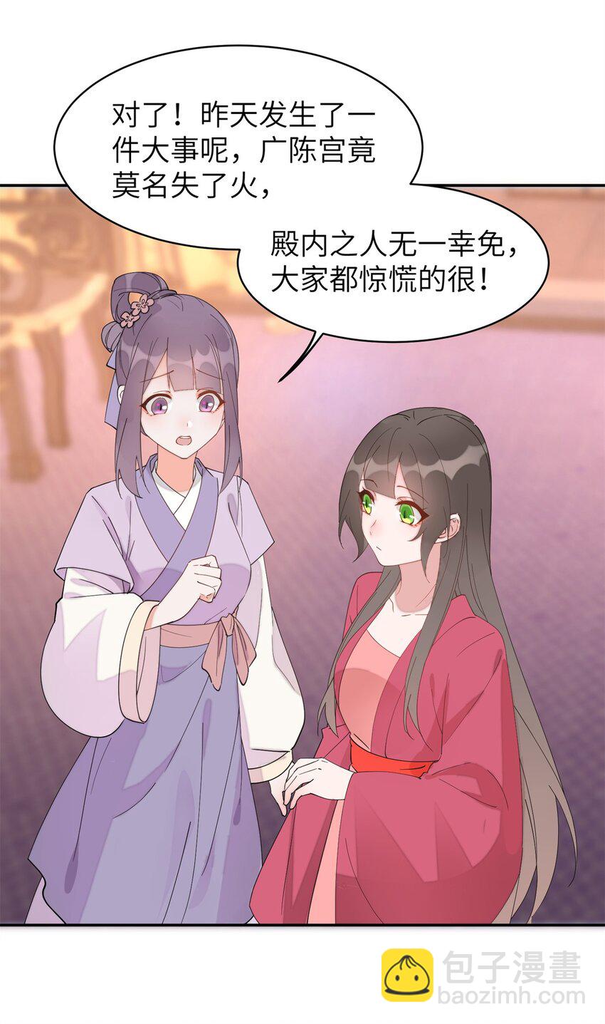 104 你的男人有能力让你任性-第104话