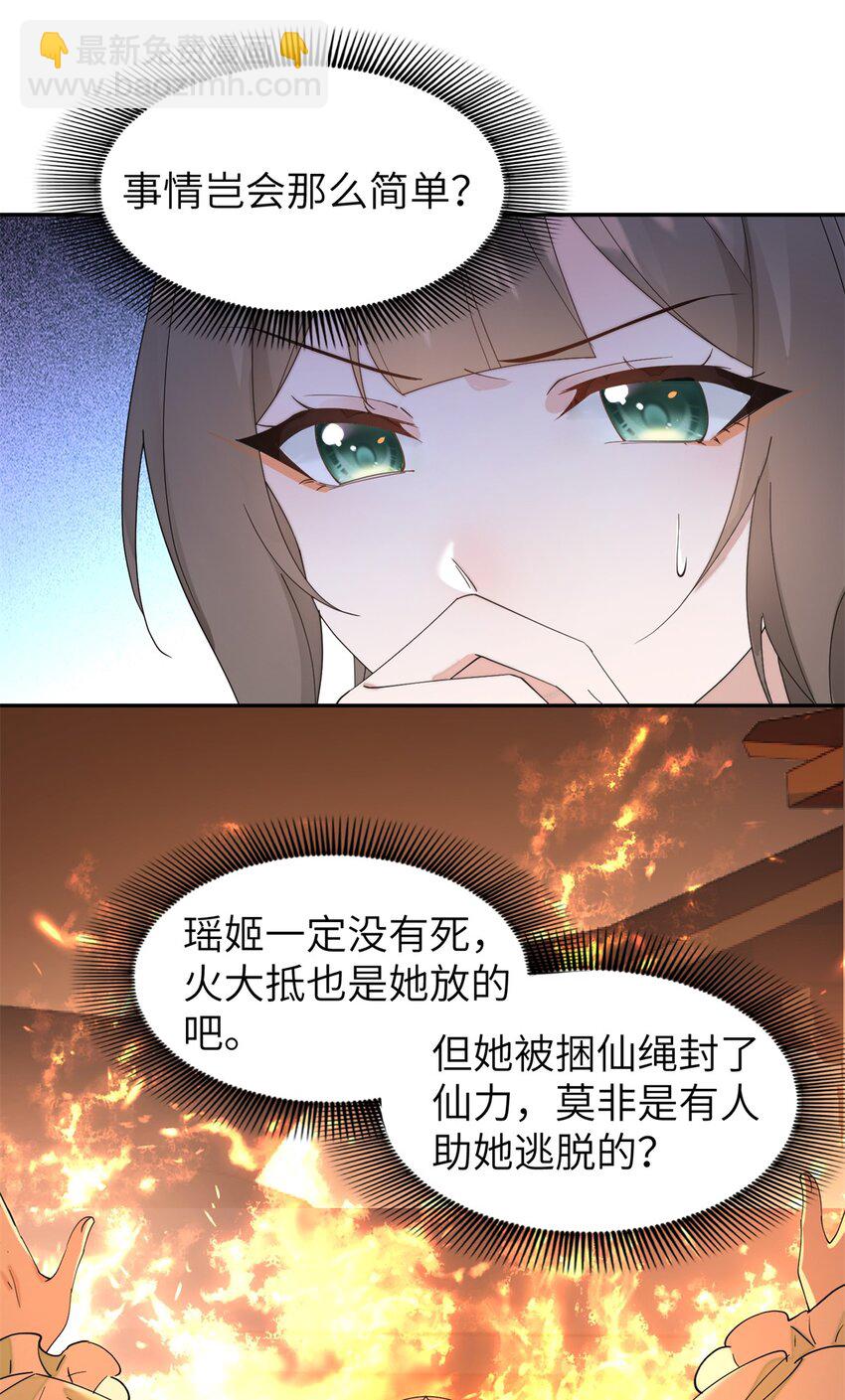 104 你的男人有能力让你任性-第104话