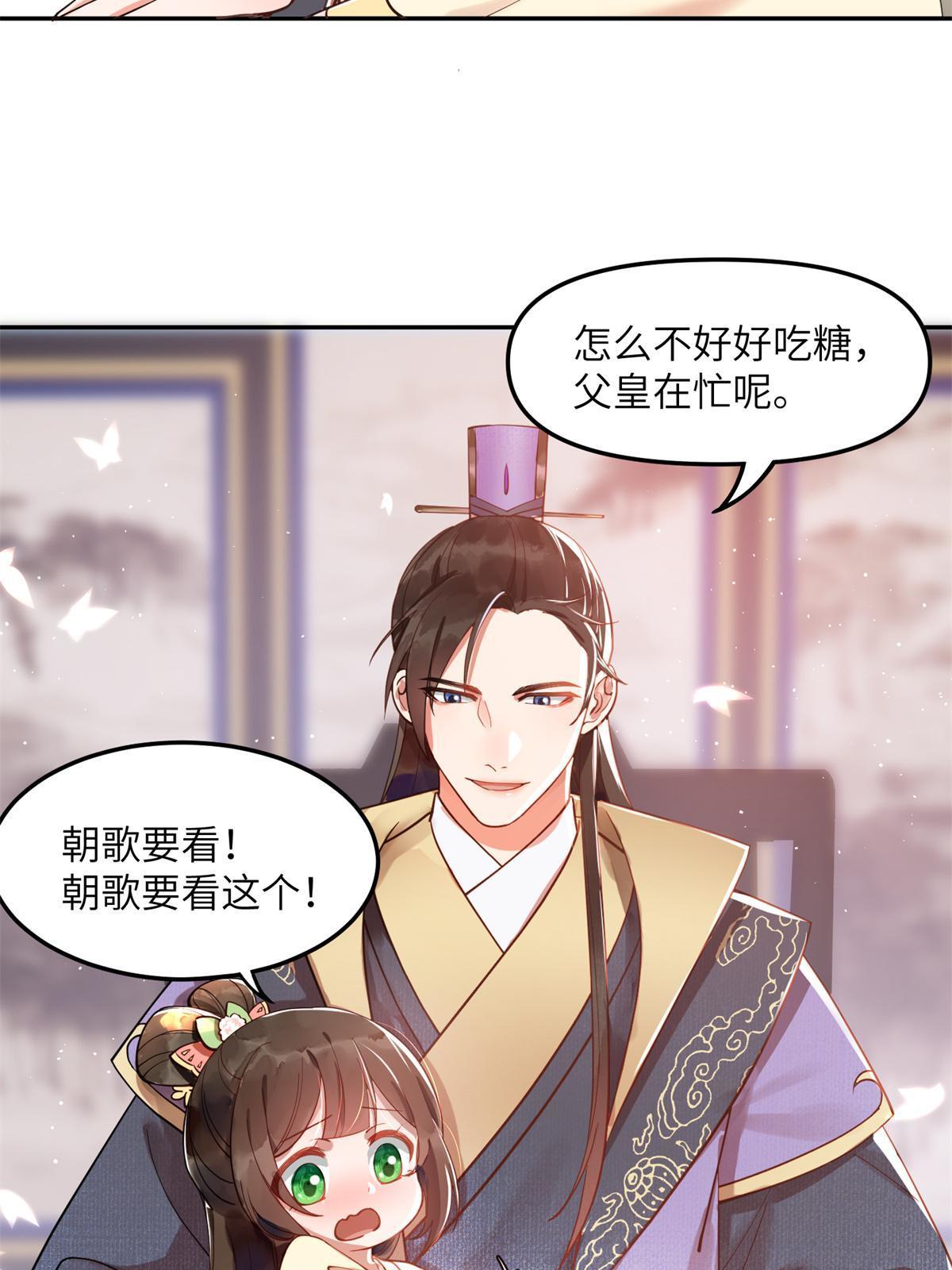 11 苍凌？！(1/2)-第12话