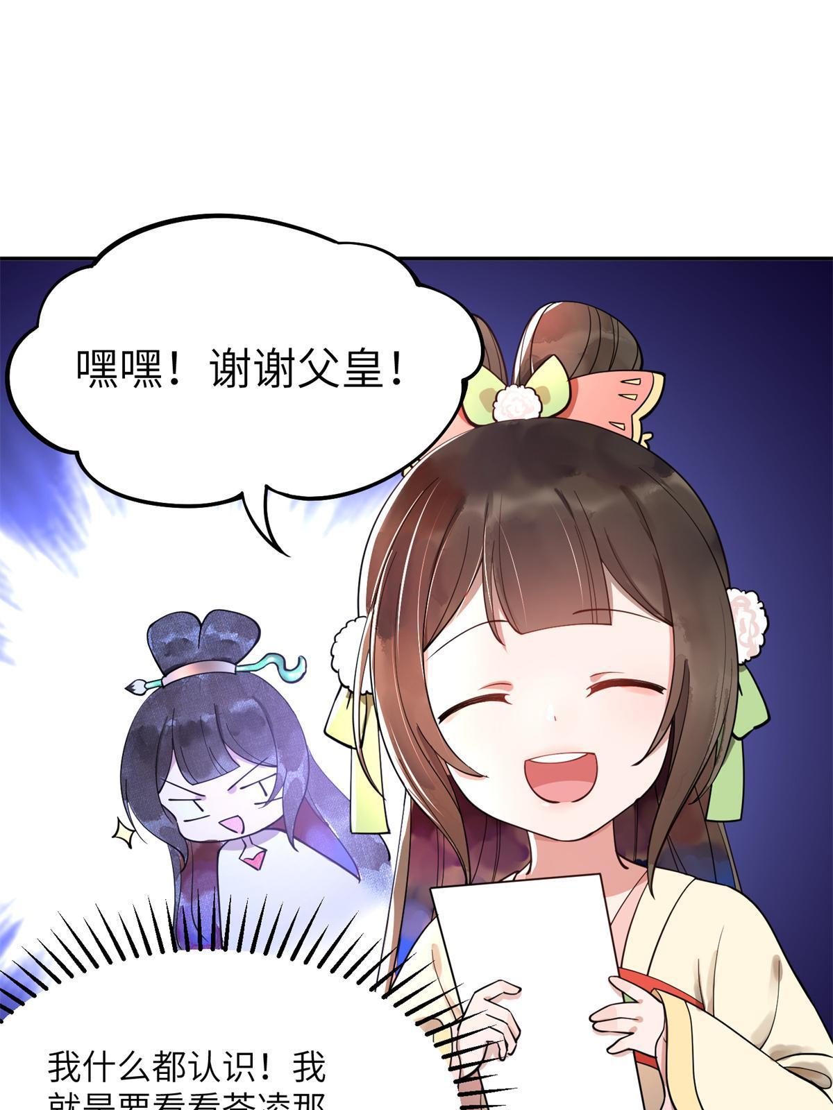 11 苍凌？！(1/2)-第12话