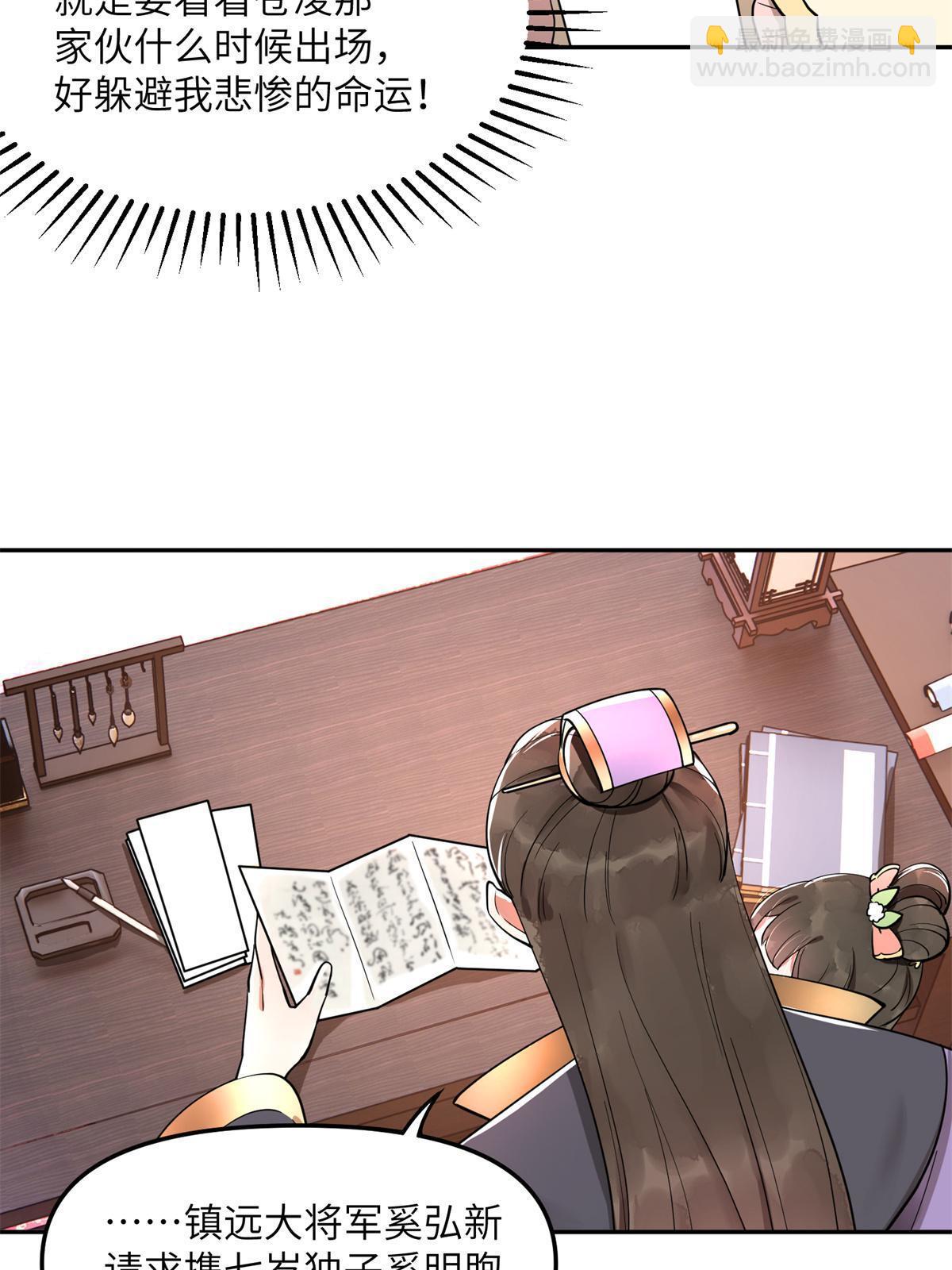 11 苍凌？！(1/2)-第12话