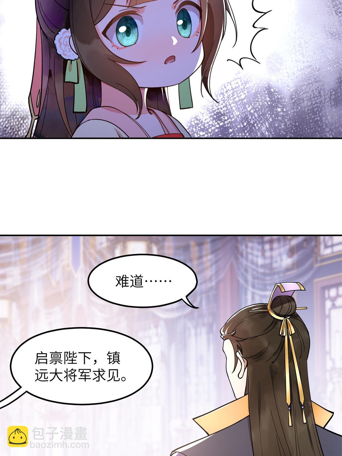 11 苍凌？！(1/2)-第12话