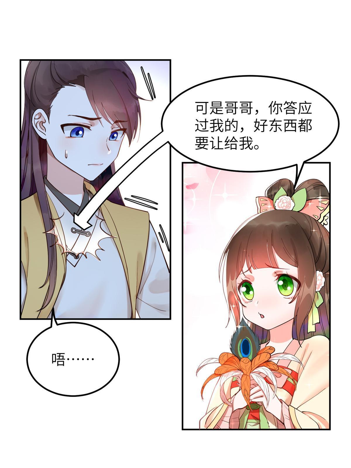 11 苍凌？！(1/2)-第12话