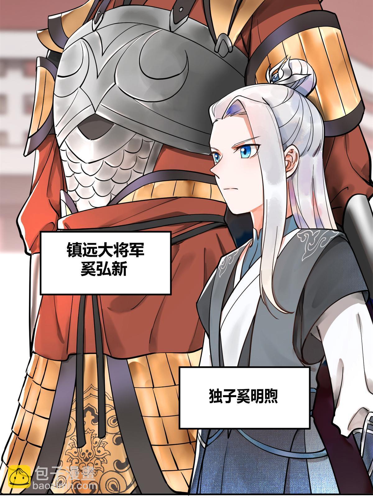 11 苍凌？！(1/2)-第12话