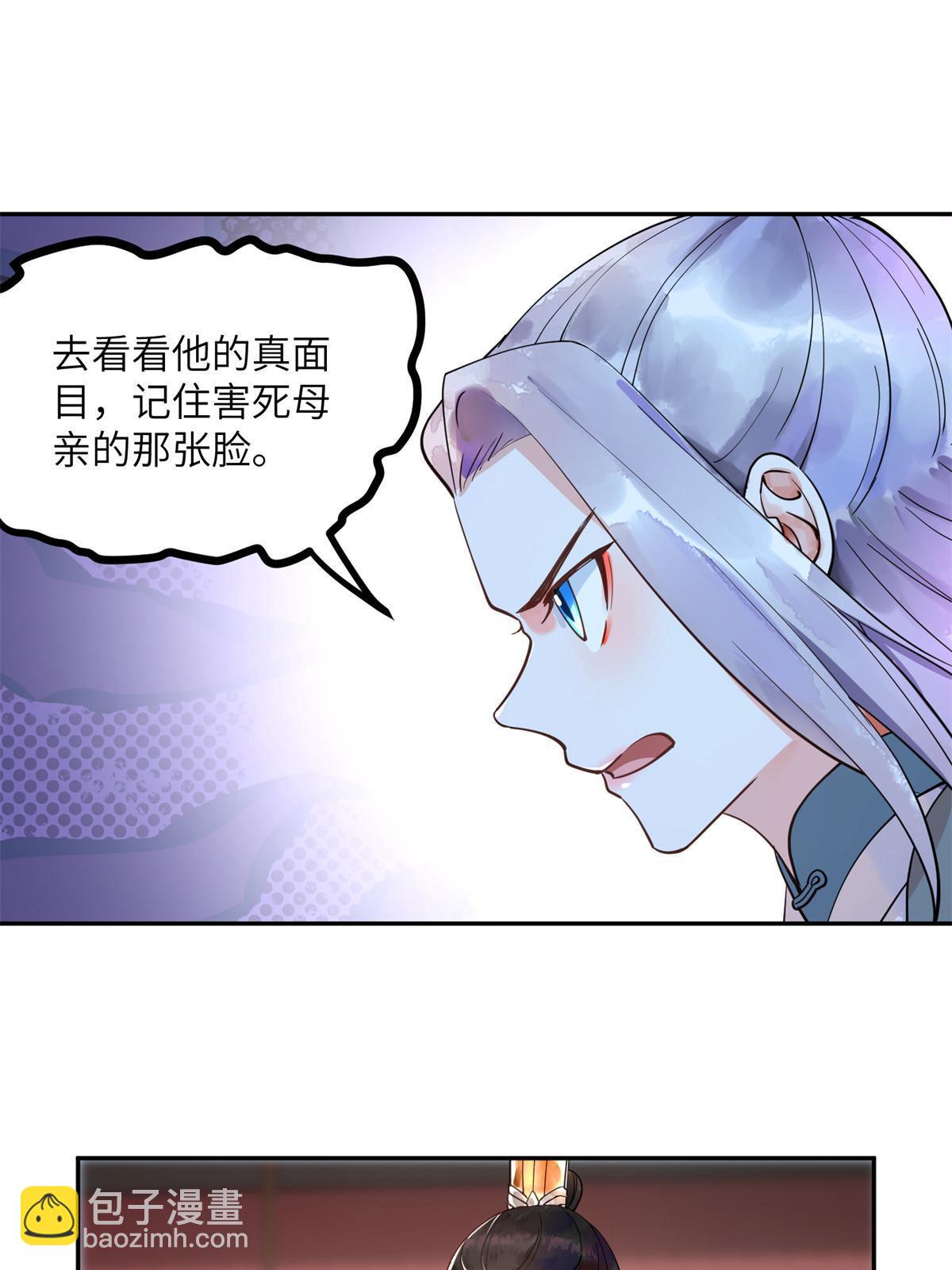 11 苍凌？！(1/2)-第12话