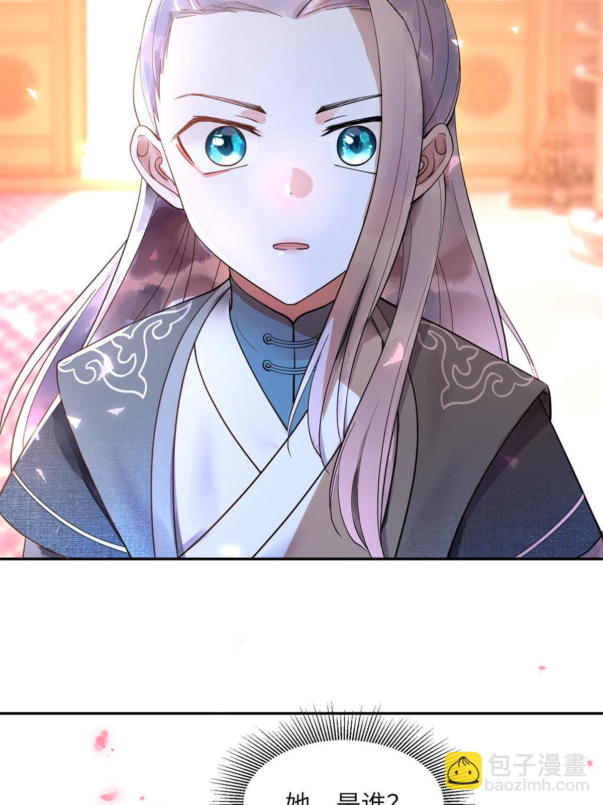 11 苍凌？！(1/2)-第12话