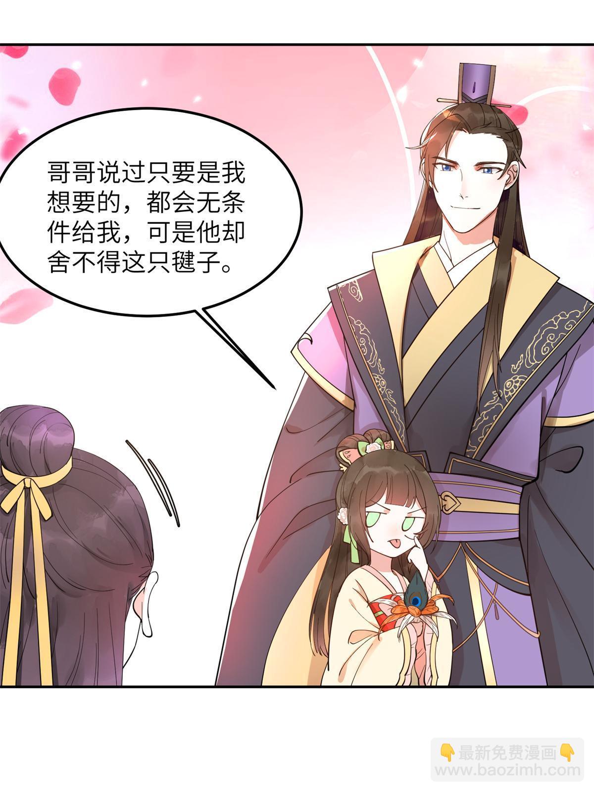 11 苍凌？！(1/2)-第12话