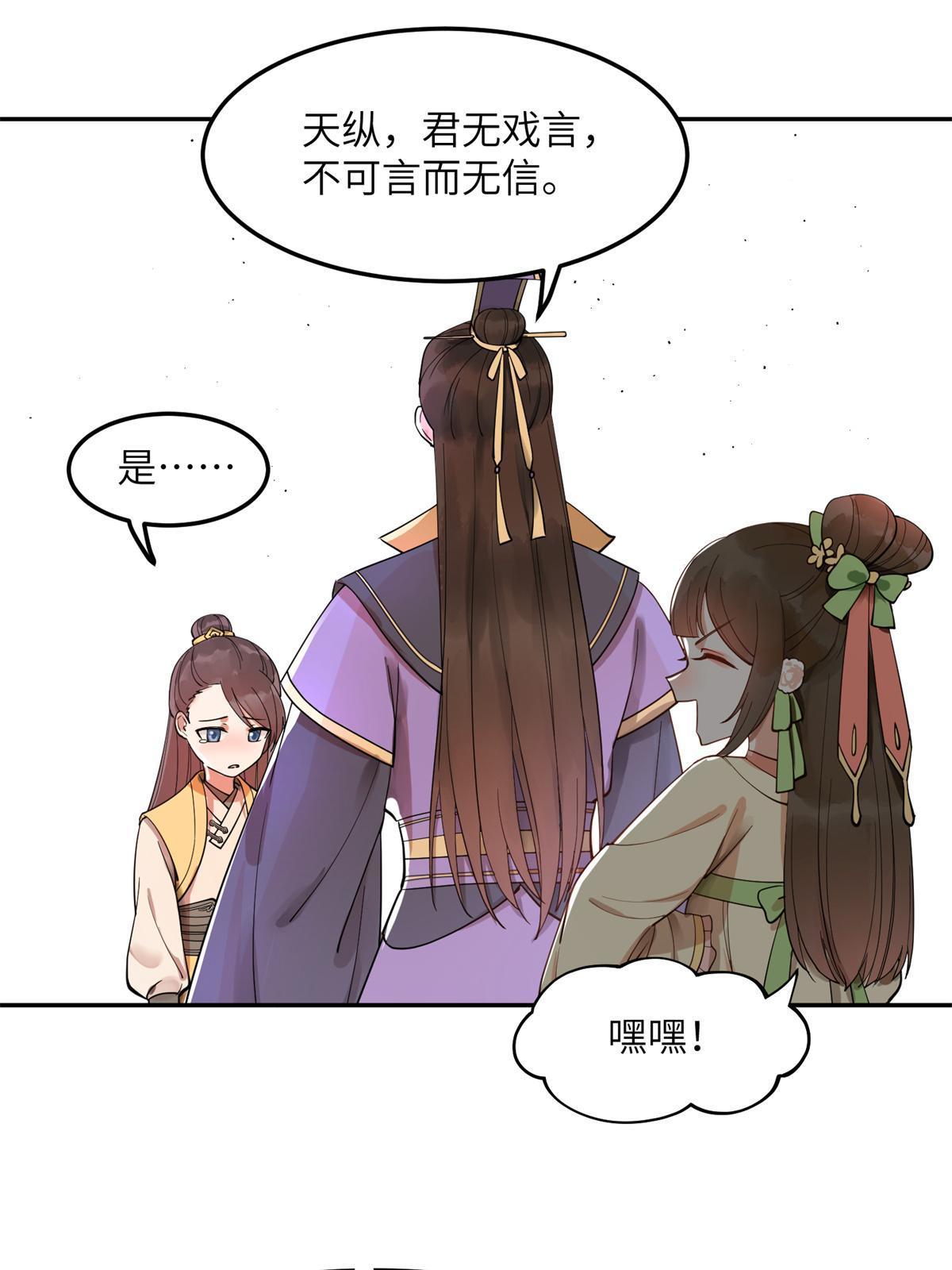 11 苍凌？！(1/2)-第12话